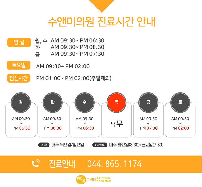 수앤미의원 이미지
