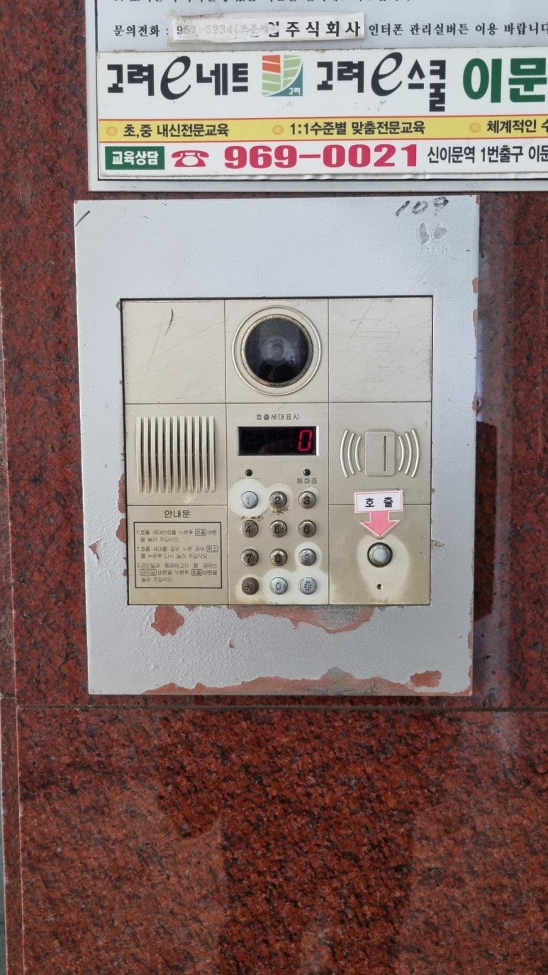 e-편한통신 이미지