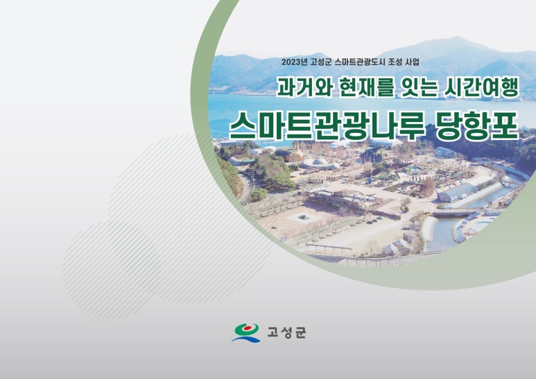 나루건축사사무소 이미지