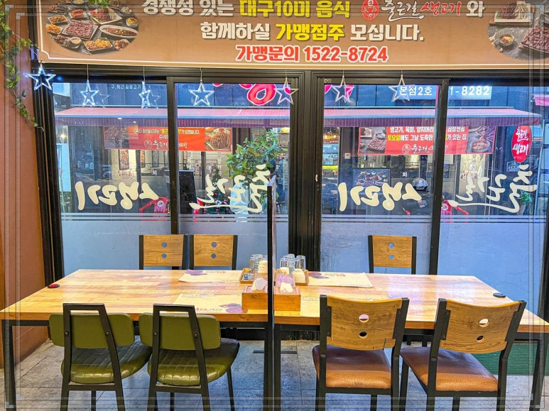 소문난생고기 이미지
