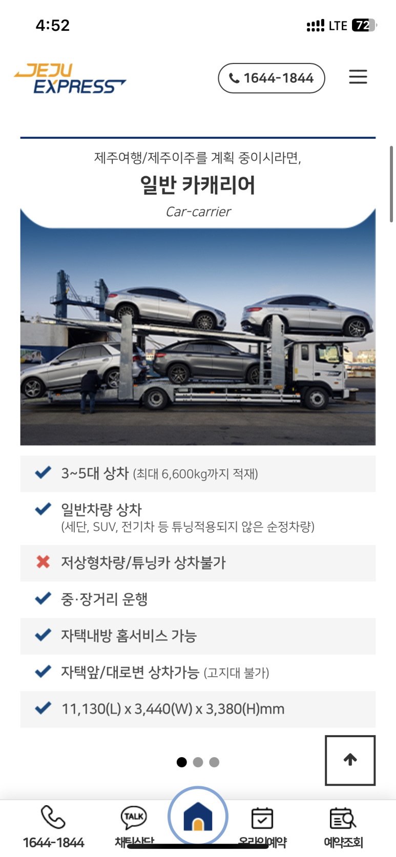행복탁송 이미지