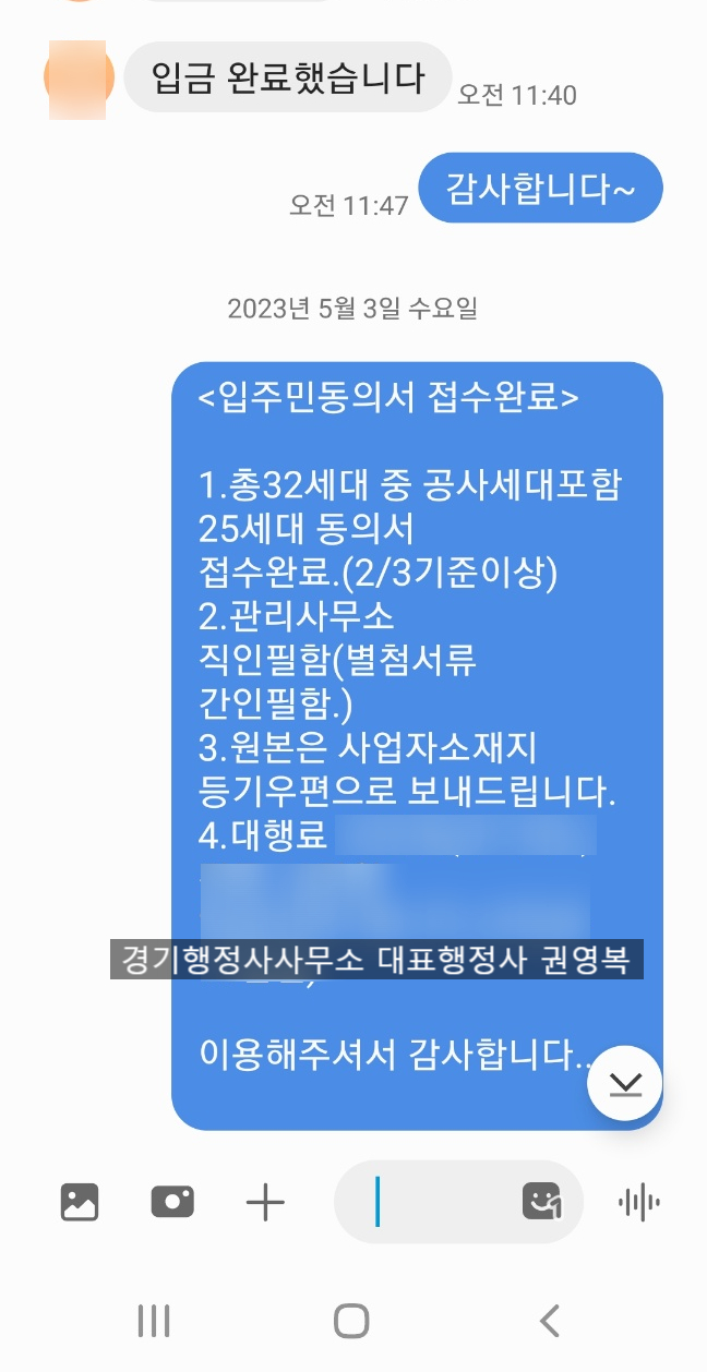 경기행정사사무소 이미지