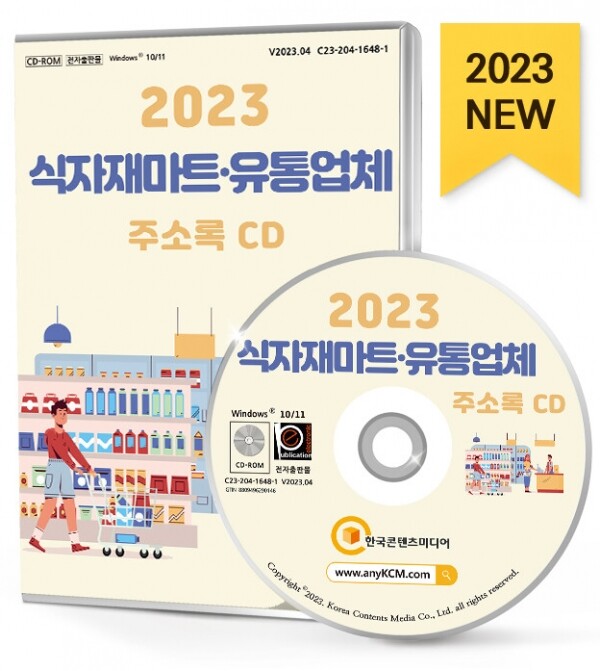 장보고 식자재마트 이미지