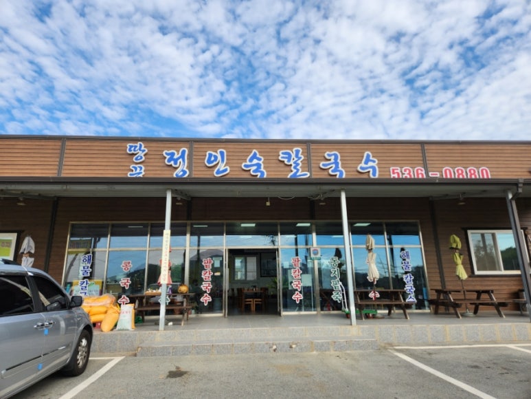 해남팥칼국수 이미지
