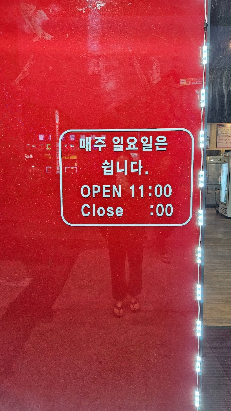 뼈대있는매운갈비찜 이미지