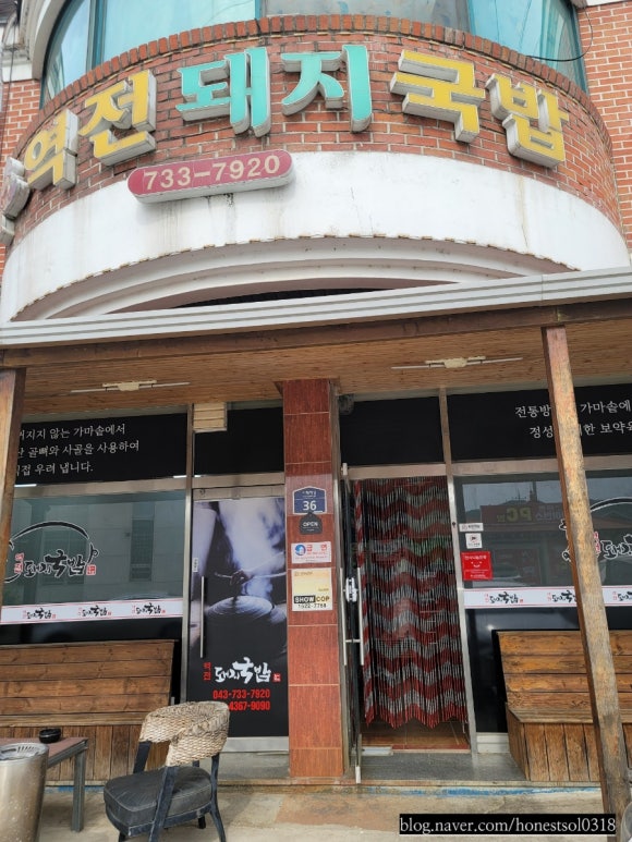 역전돼지국밥 이미지