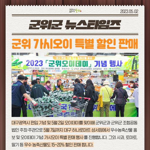 대구할인마트 이미지