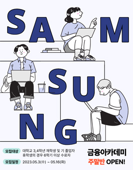 미래금융컨설팅 이미지