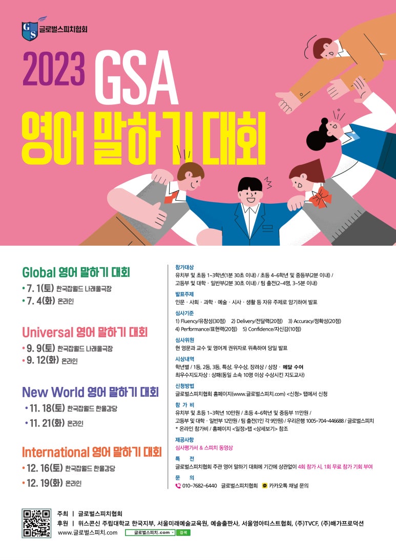 글로벌잉글리쉬 이미지