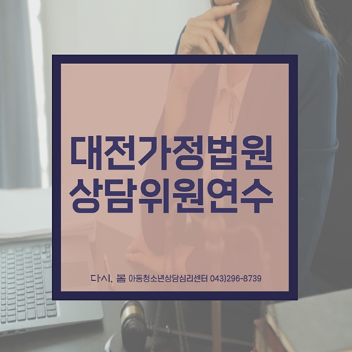 대전법원어린이집 이미지