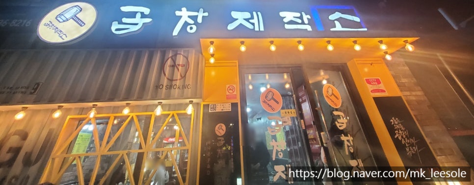 증평곱창충전소 이미지