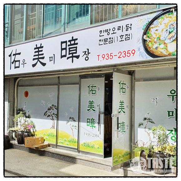 우미장 이미지