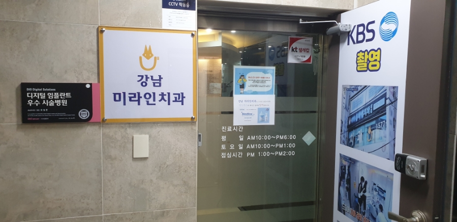 미라인치과의원 이미지