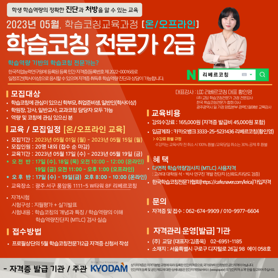 리베르코칭 이미지