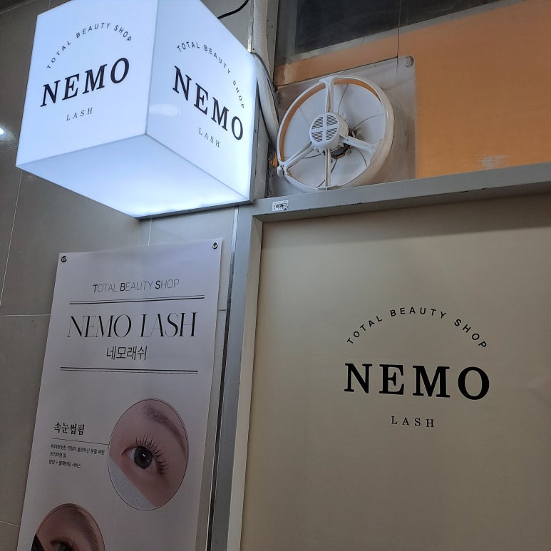 네모 래쉬(NEMO LASH) 이미지