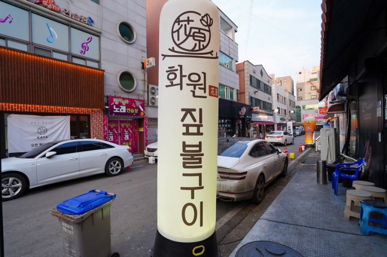 금호화원 이미지