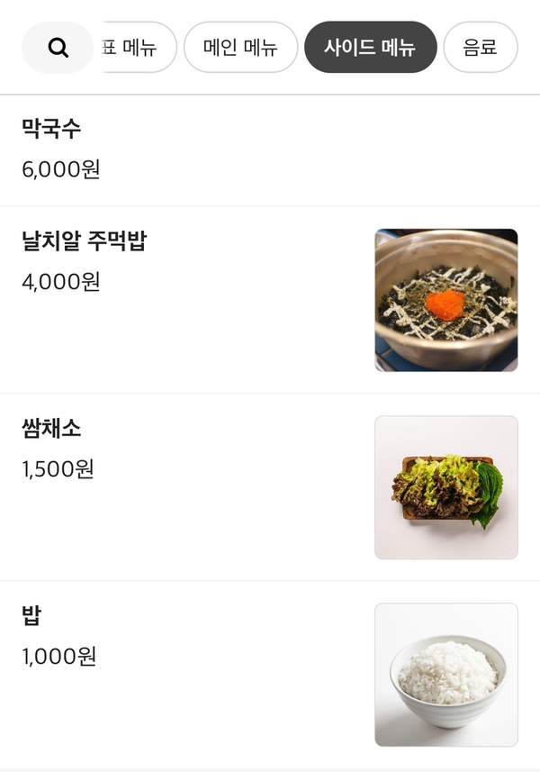 많을다족발 이미지
