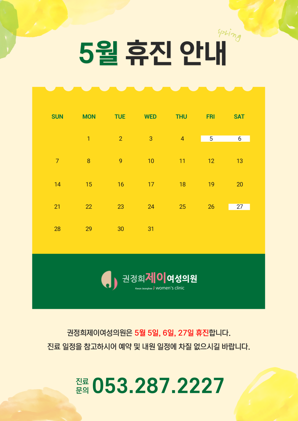권정희제이여성의원 이미지