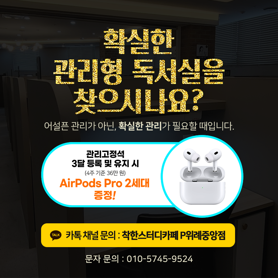 시작스터디카페완주 이미지