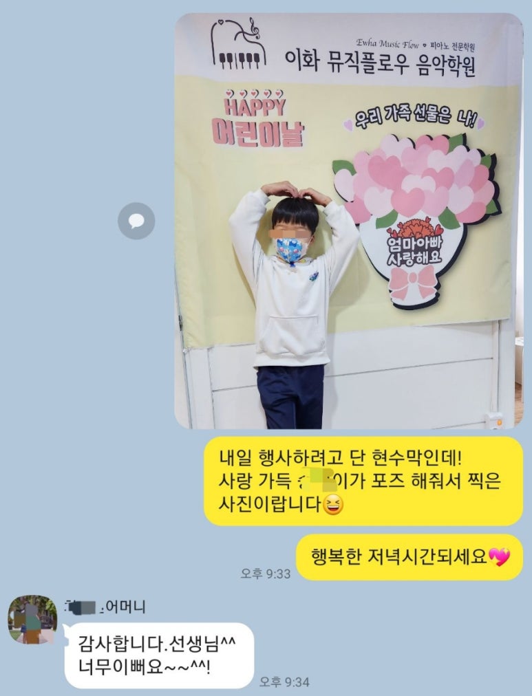 이화뮤직플로우음악학원 이미지