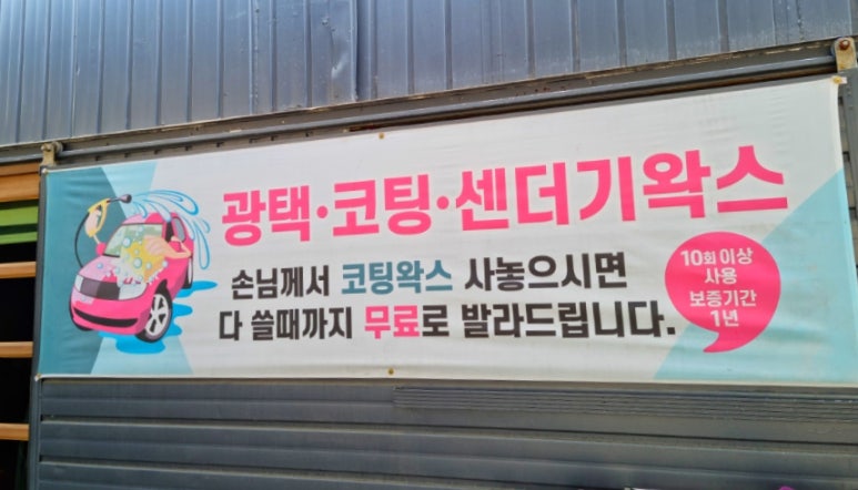 한타세차장 이미지