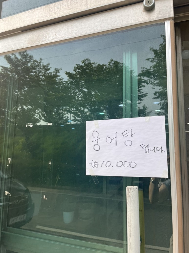 물망초횟집 이미지