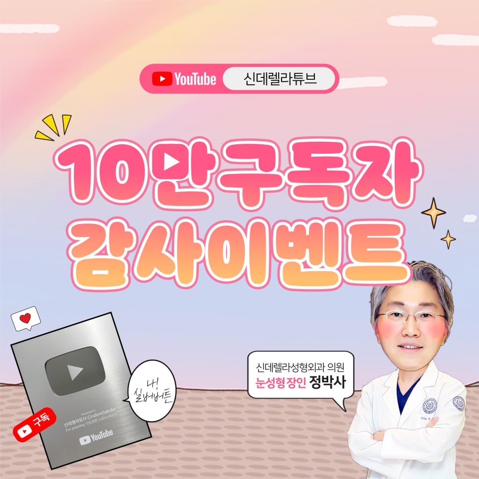 신데렐라성형외과의원 이미지