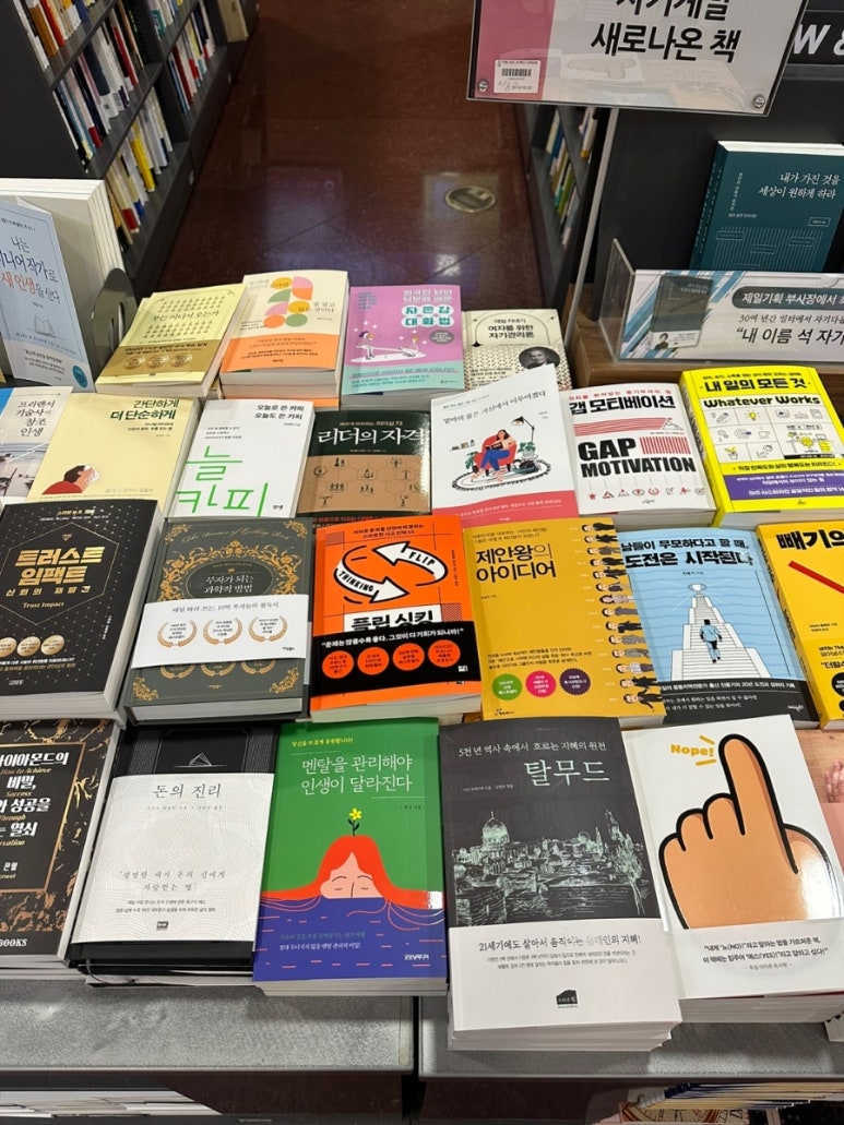 (주)교보문고 강남점 이미지