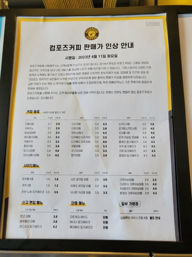 컴포즈커피진해웅동로점 이미지
