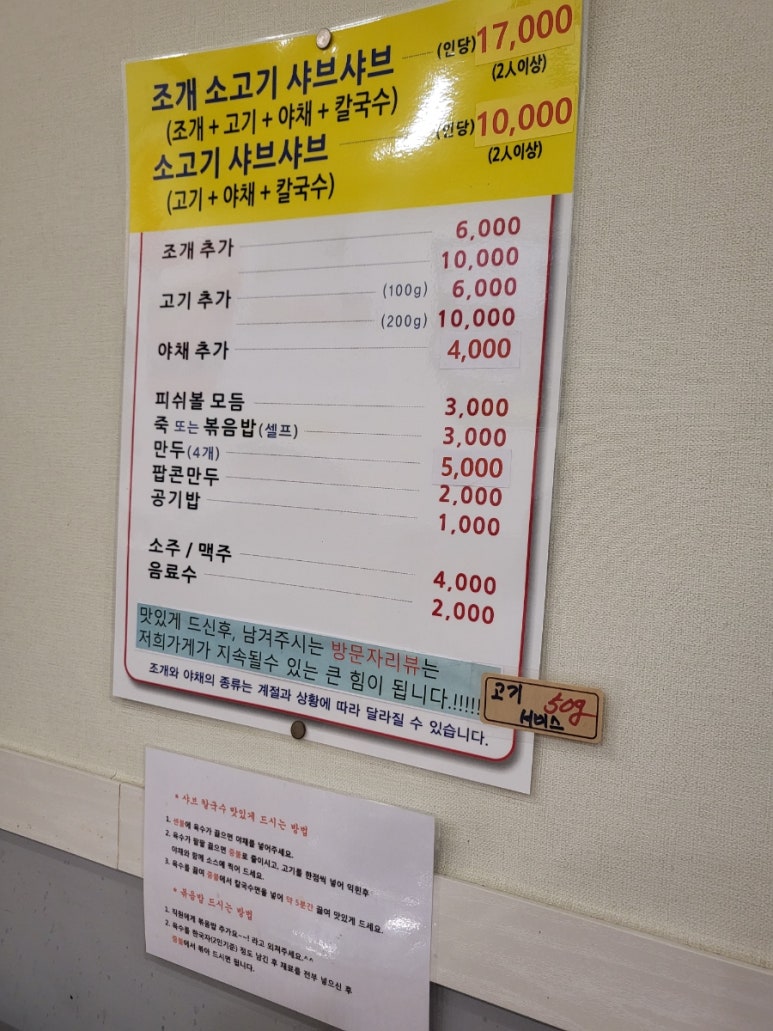 소담샤브샤브칼국수 이미지