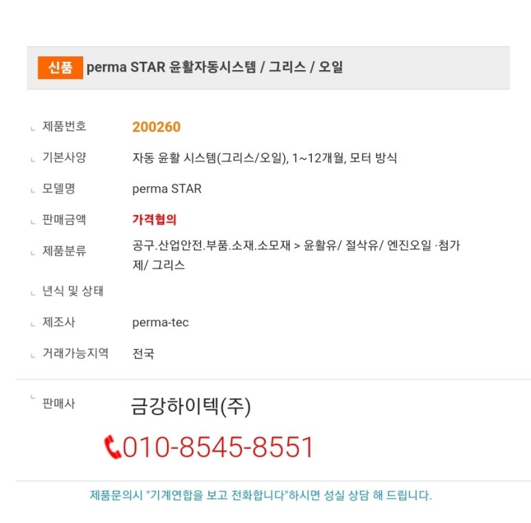 금강하이텍 이미지