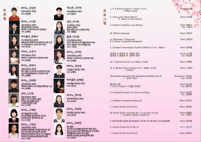 푸른피아노학원 이미지