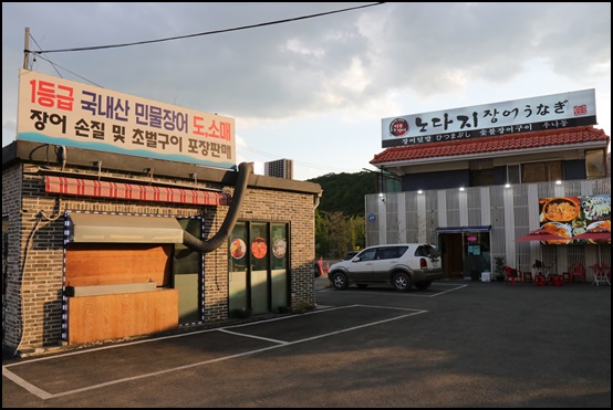노다지숯불구이 이미지