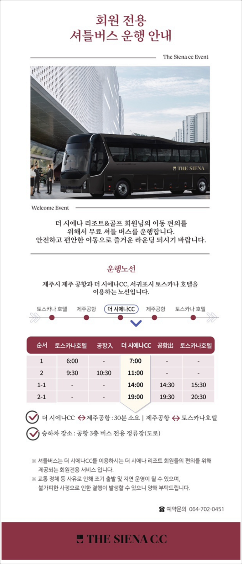 시에나삼척 이미지