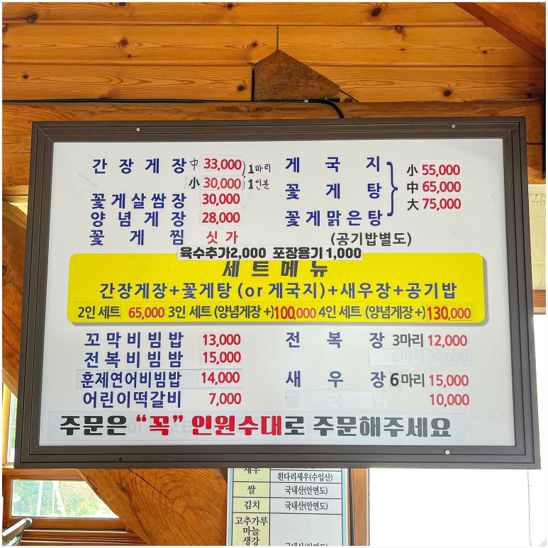 송정꽃게집 이미지