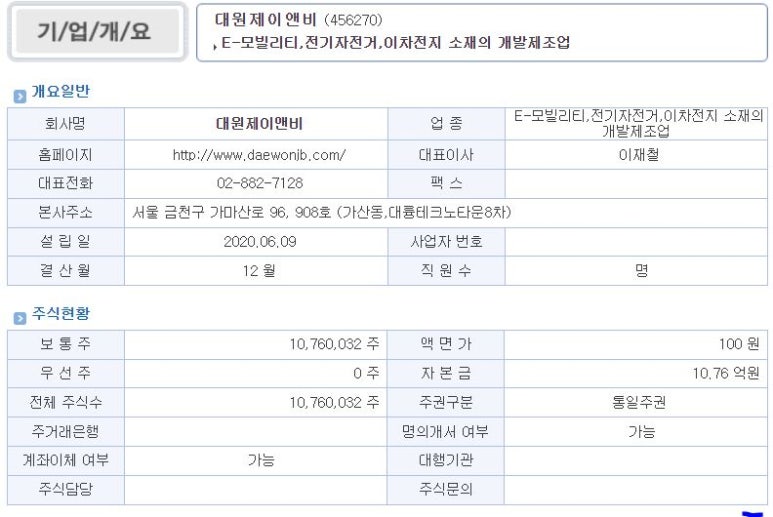 제이앤비기업 이미지