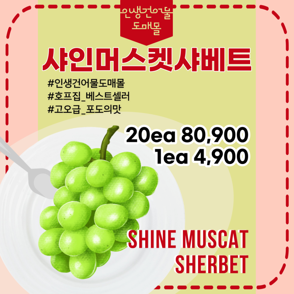 해동건어물 이미지