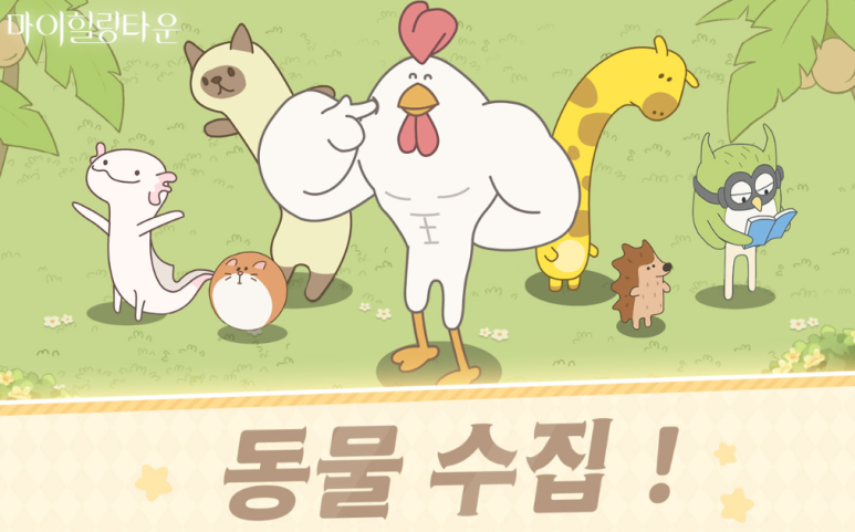 수힐링타운 이미지