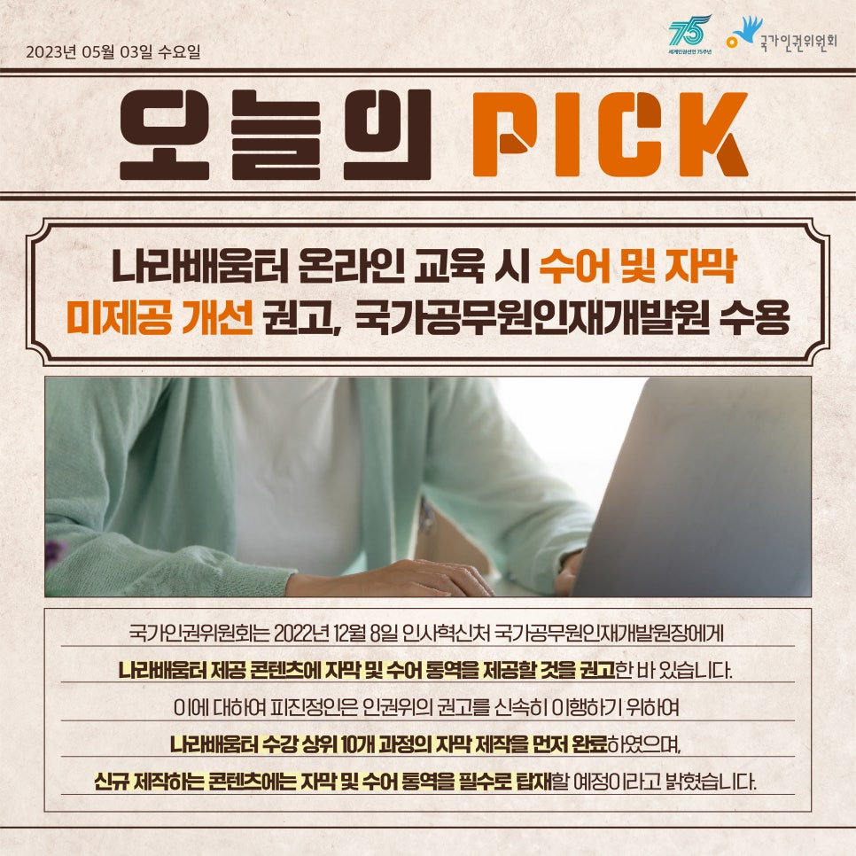 국가공무원인재개발원 이미지