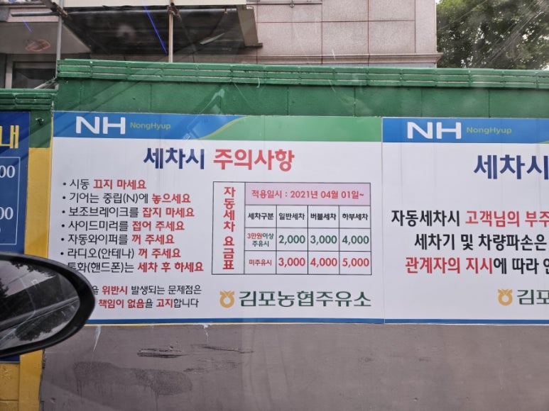 김포농협주유소 이미지