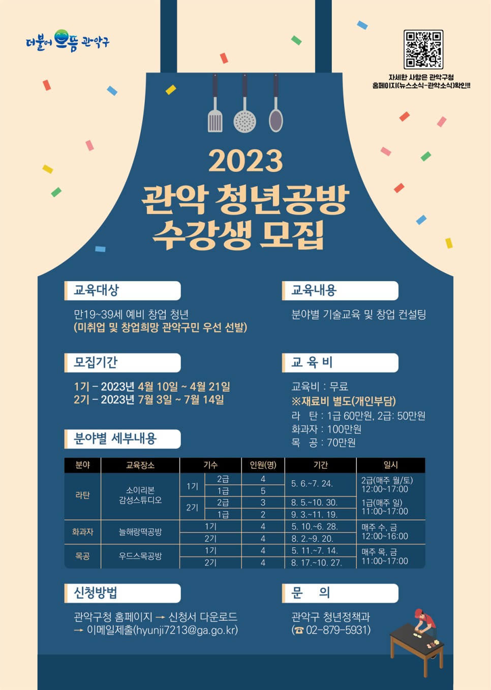 청년공방 이미지