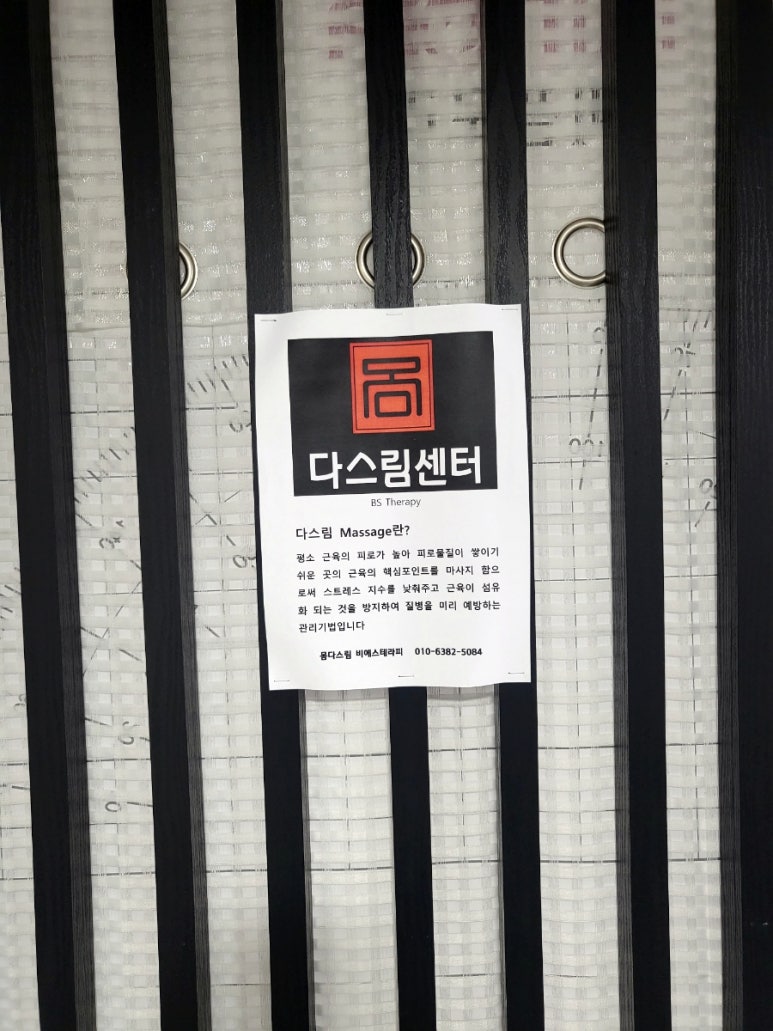 비에스테라피 이미지