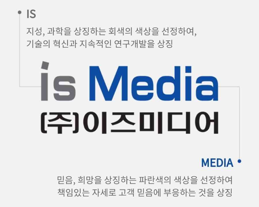 이즈미디어주 이미지