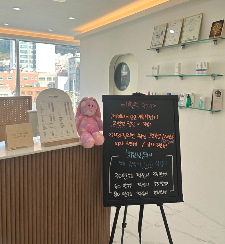호린 왁싱&뷰티 이미지