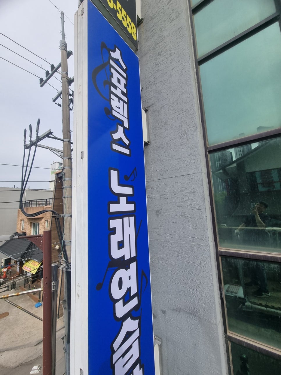 갤러리노래연습장 이미지