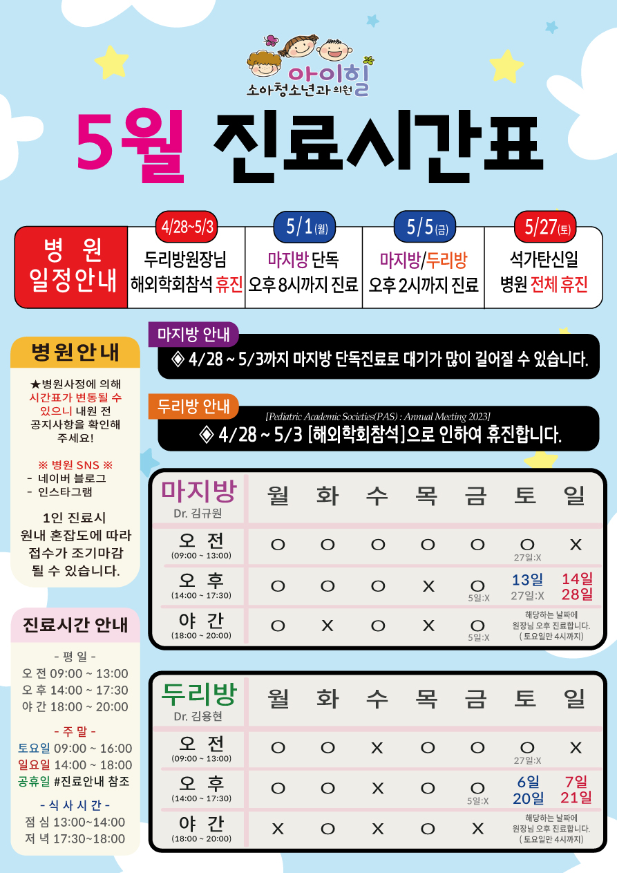 아이힐소아청소년과의원 이미지