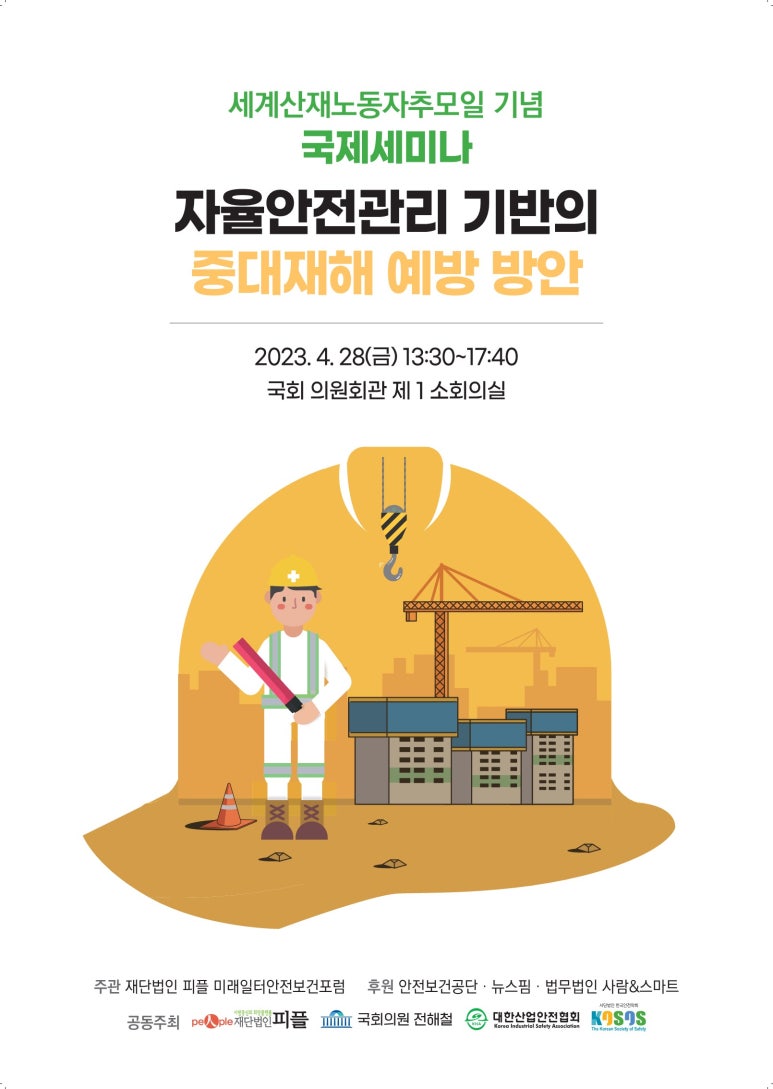 법무법인사람앤스마트서울분사무소 이미지