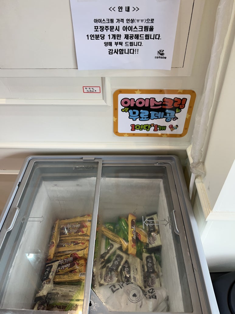 진쿵푸마라탕 이미지