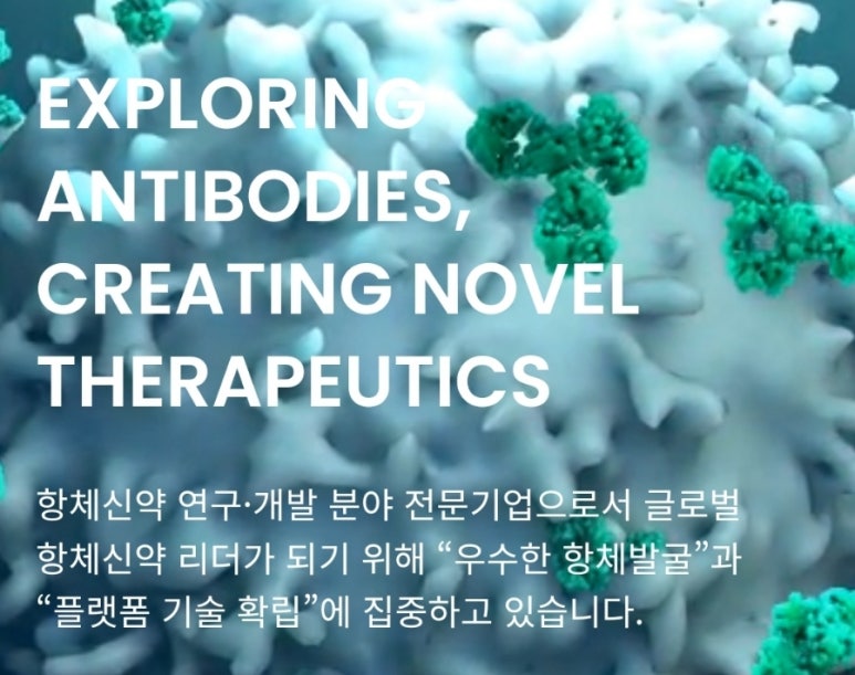 와이바이오텍 이미지