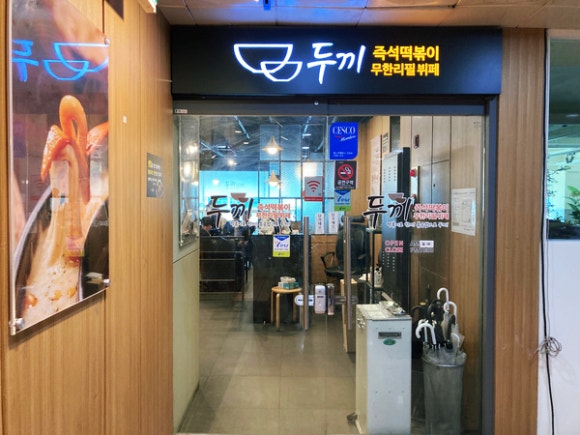 두끼 용인수지점 사진 4